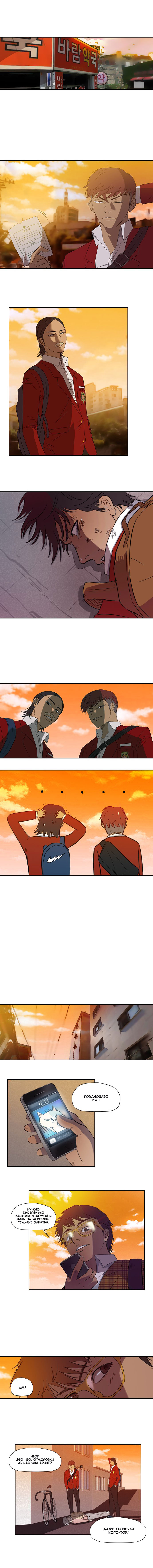 Read Wind Breaker RU Manga Online