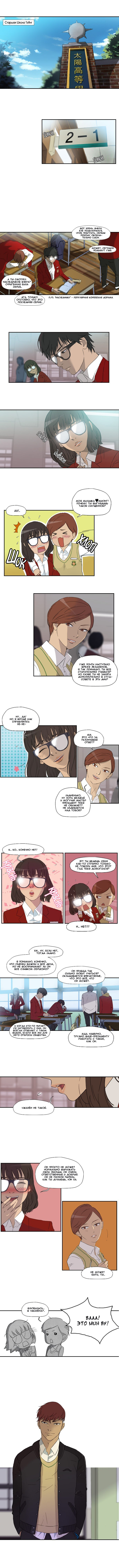 Read Wind Breaker RU Manga Online