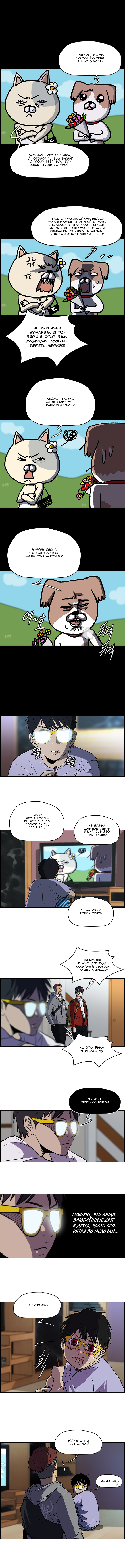 Read Wind Breaker RU Manga Online