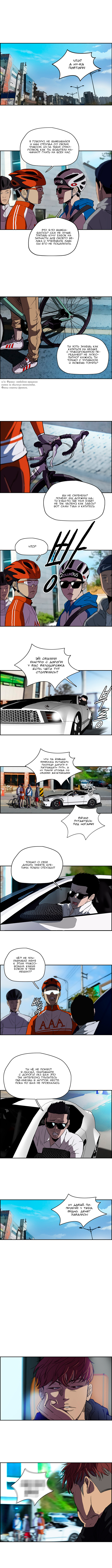 Read Wind Breaker RU Manga Online