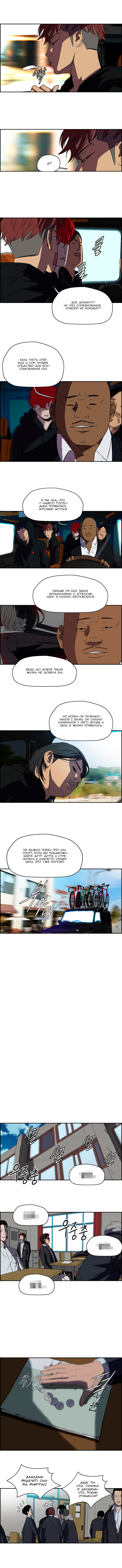 Read Wind Breaker RU Manga Online
