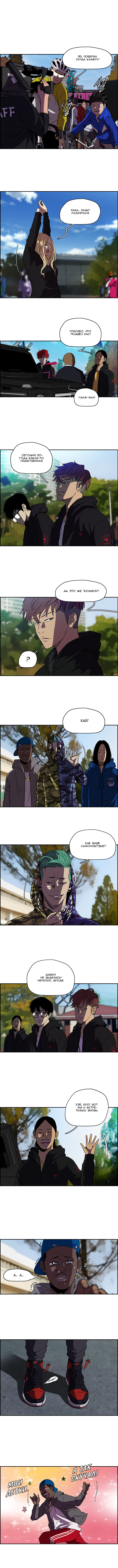 Read Wind Breaker RU Manga Online