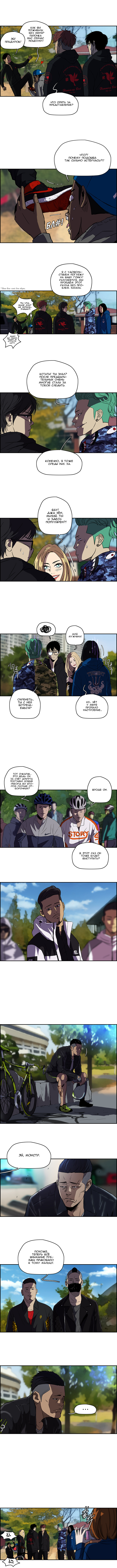 Read Wind Breaker RU Manga Online
