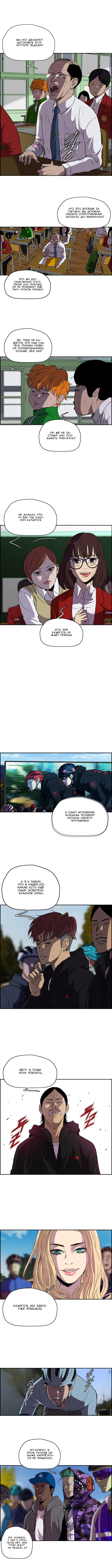 Read Wind Breaker RU Manga Online