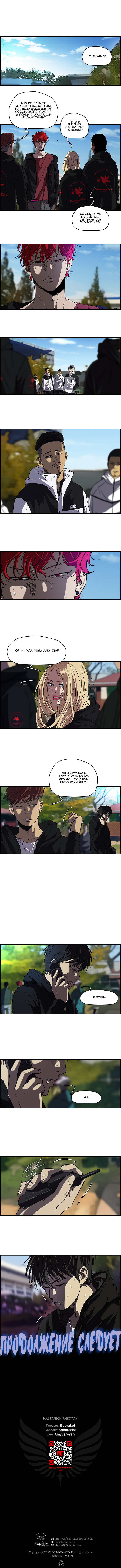 Read Wind Breaker RU Manga Online