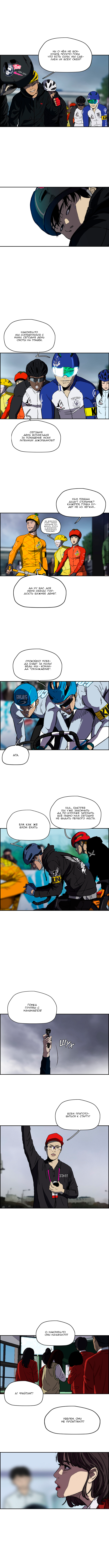 Read Wind Breaker RU Manga Online