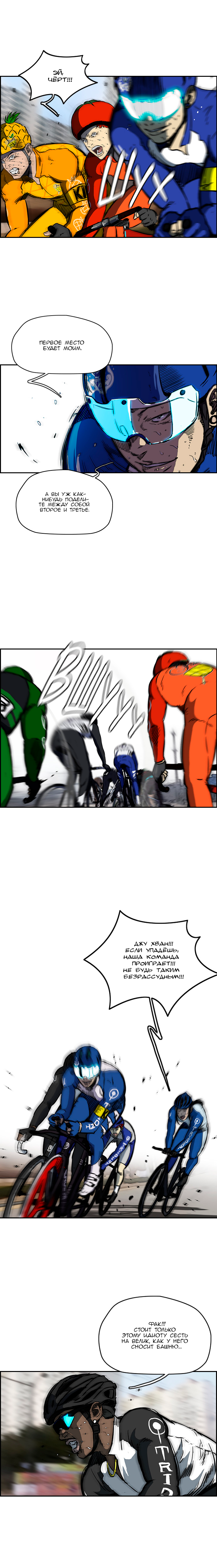 Read Wind Breaker RU Manga Online