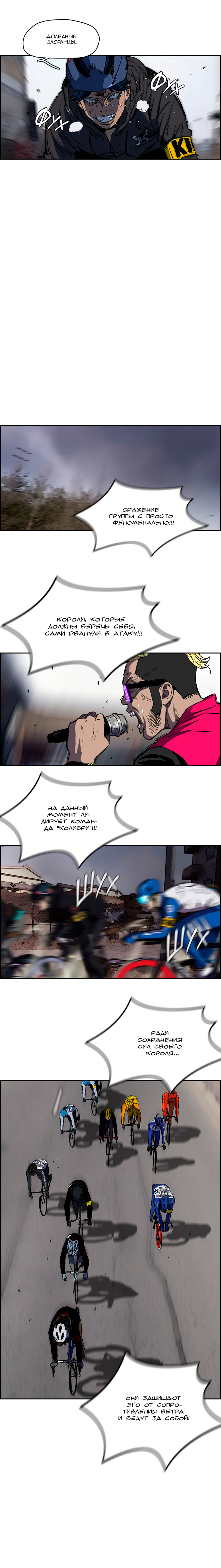 Read Wind Breaker RU Manga Online