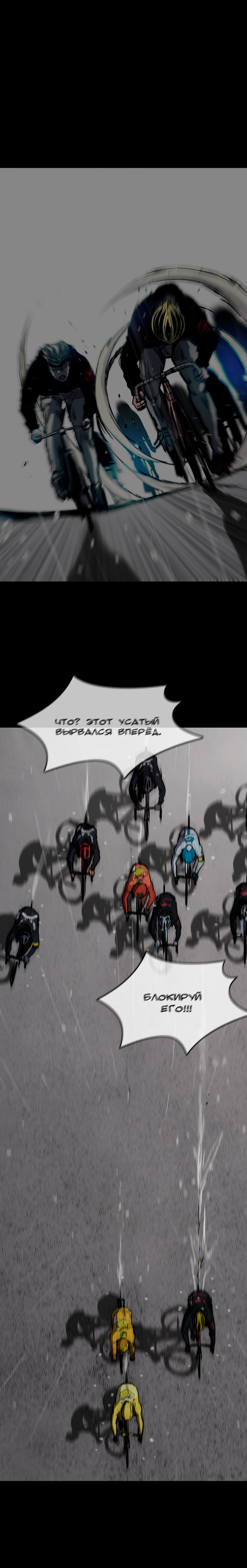 Read Wind Breaker RU Manga Online