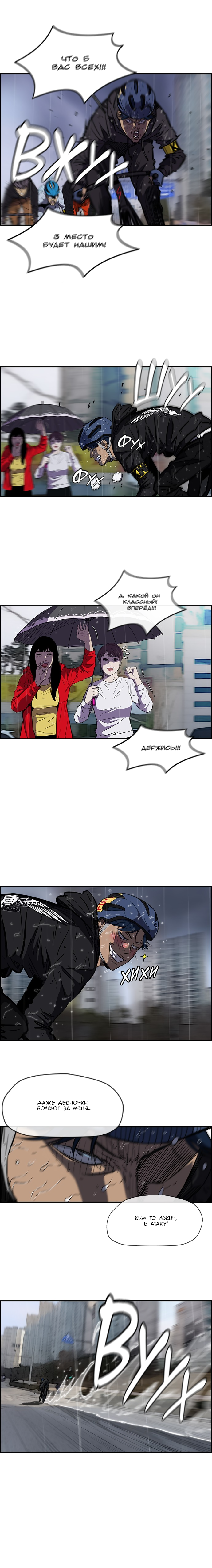 Read Wind Breaker RU Manga Online