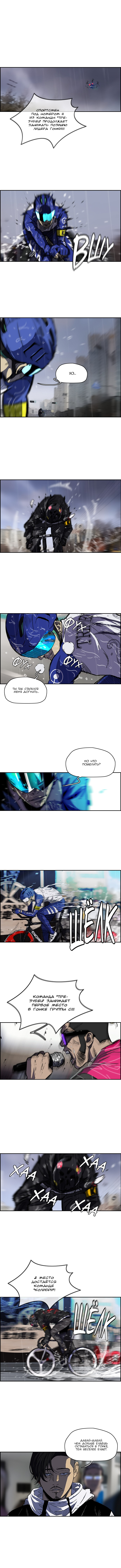 Read Wind Breaker RU Manga Online