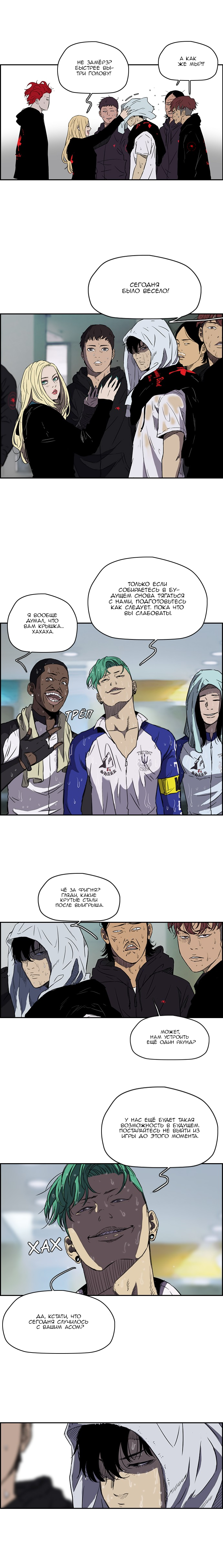 Read Wind Breaker RU Manga Online