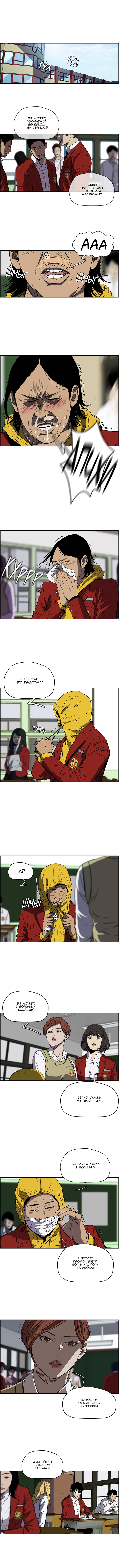 Read Wind Breaker RU Manga Online