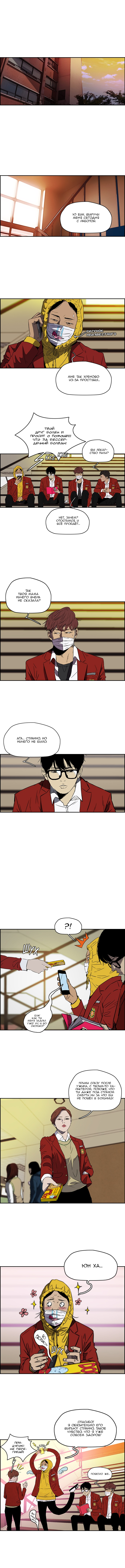 Read Wind Breaker RU Manga Online
