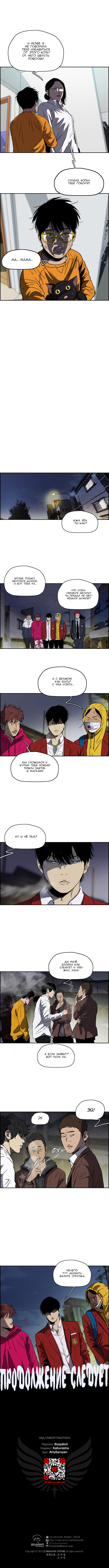 Read Wind Breaker RU Manga Online