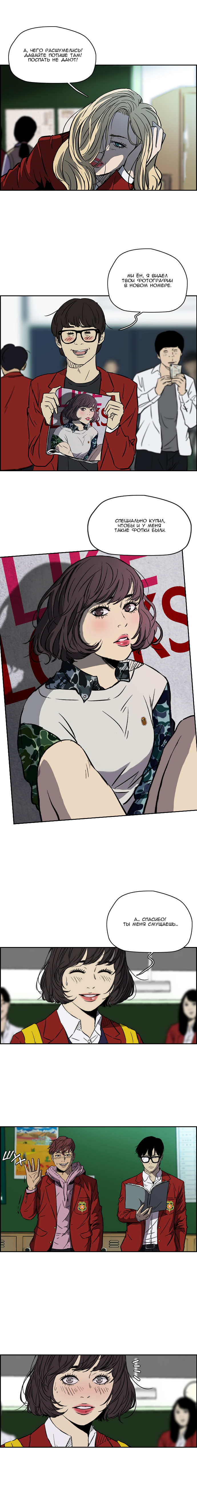 Read Wind Breaker RU Manga Online