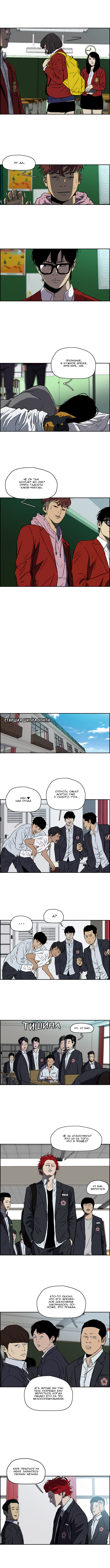 Read Wind Breaker RU Manga Online