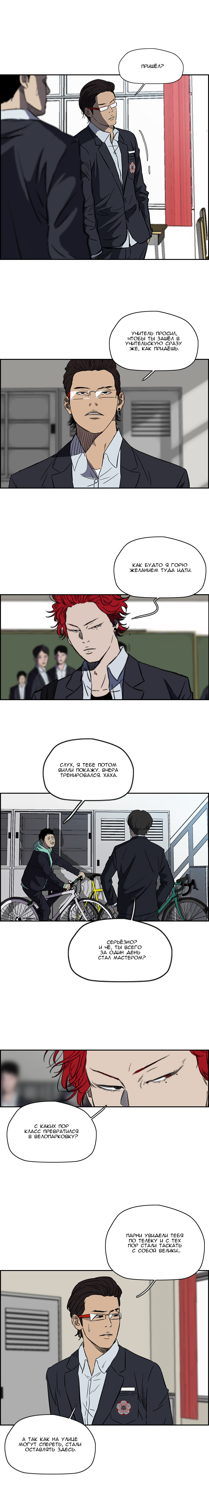Read Wind Breaker RU Manga Online
