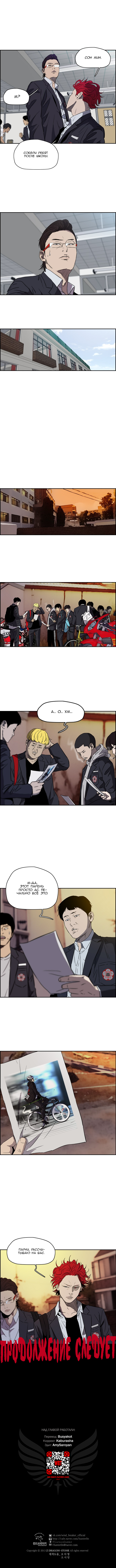 Read Wind Breaker RU Manga Online