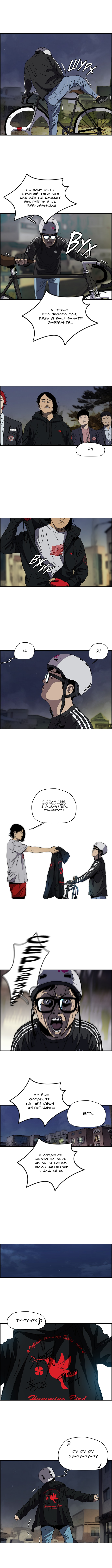 Read Wind Breaker RU Manga Online