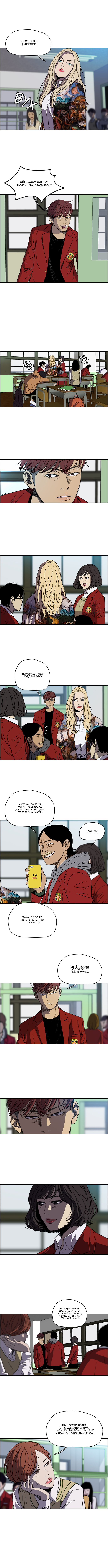 Read Wind Breaker RU Manga Online