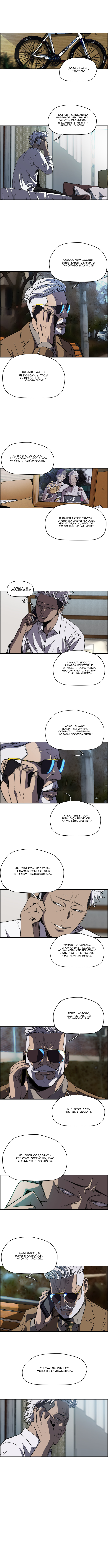 Read Wind Breaker RU Manga Online
