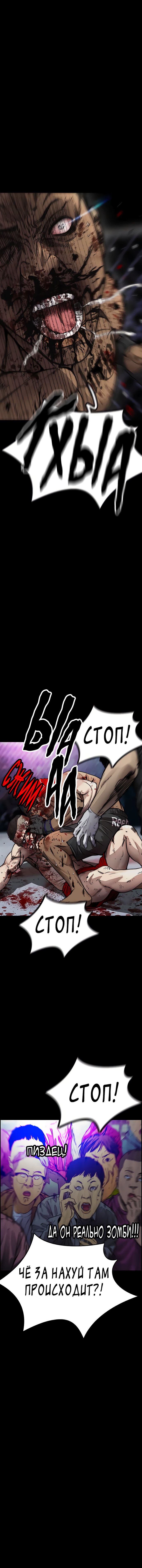 Read Wind Breaker RU Manga Online