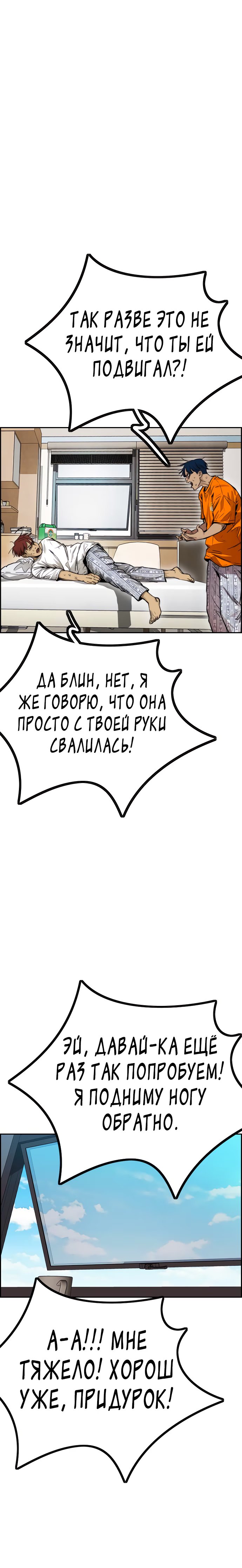 Read Wind Breaker RU Manga Online