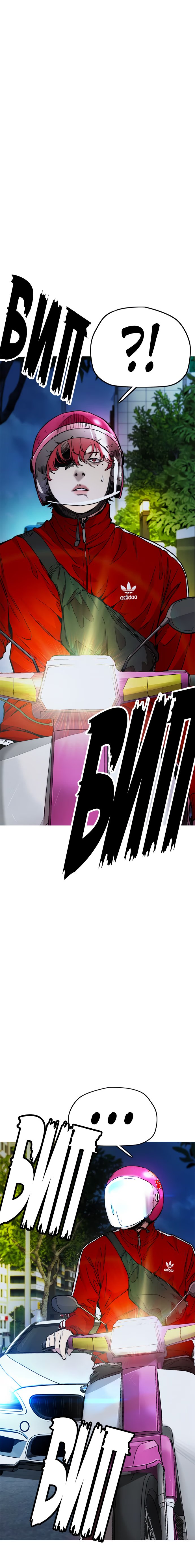 Read Wind Breaker RU Manga Online