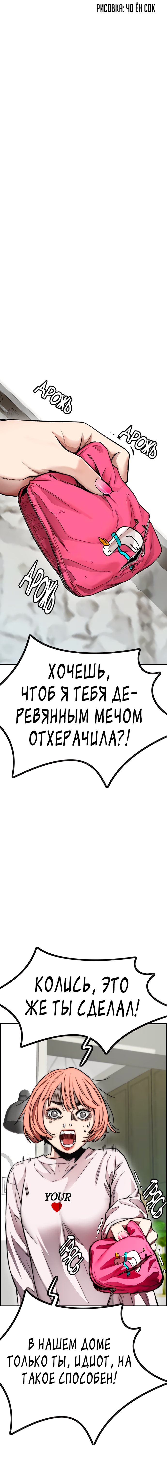 Read Wind Breaker RU Manga Online