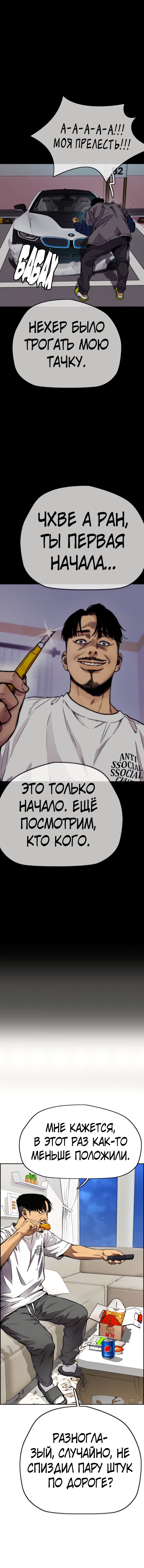 Read Wind Breaker RU Manga Online