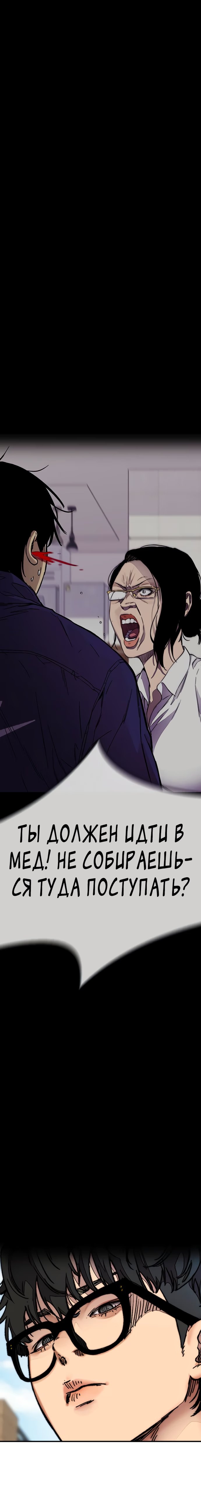 Read Wind Breaker RU Manga Online