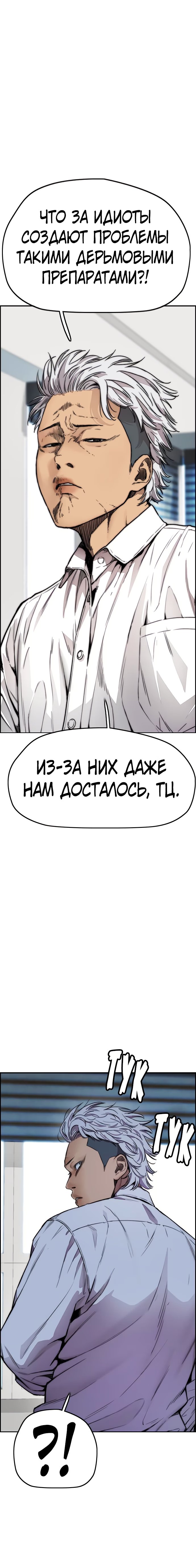 Read Wind Breaker RU Manga Online