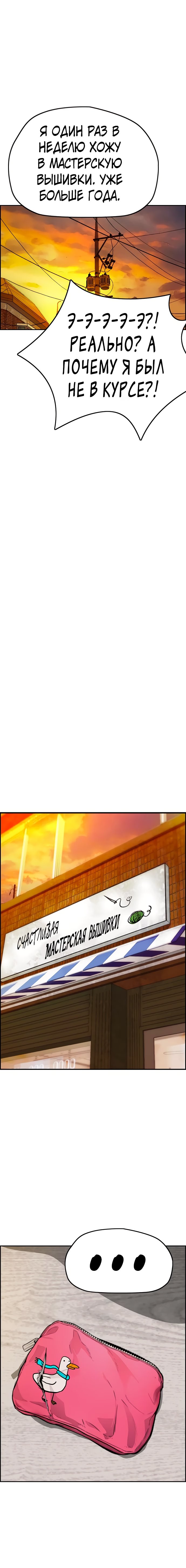 Read Wind Breaker RU Manga Online