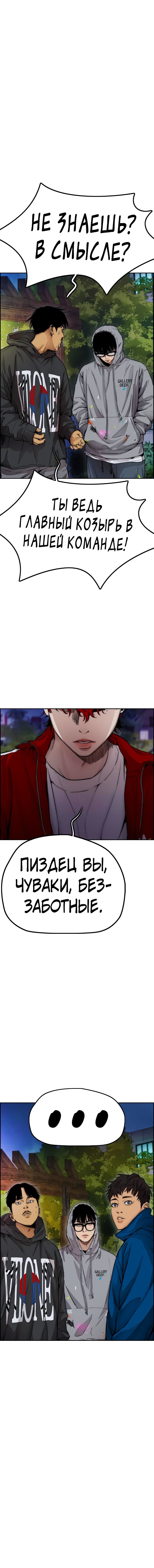 Read Wind Breaker RU Manga Online
