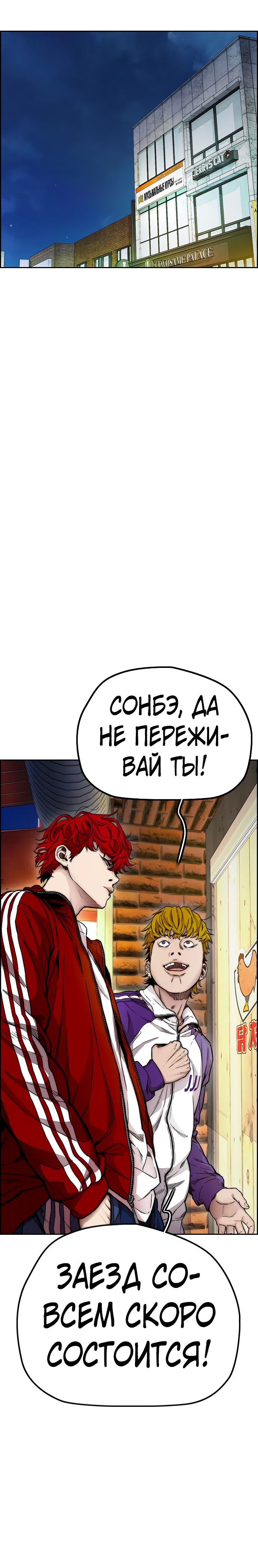 Read Wind Breaker RU Manga Online