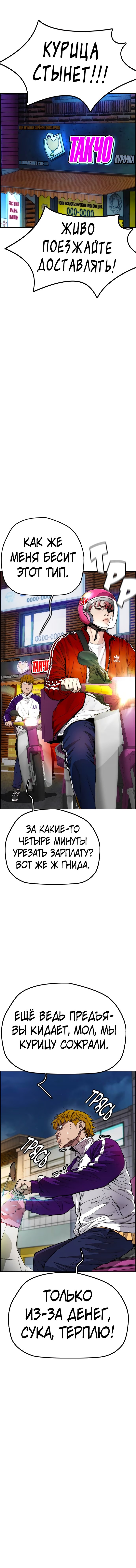 Read Wind Breaker RU Manga Online