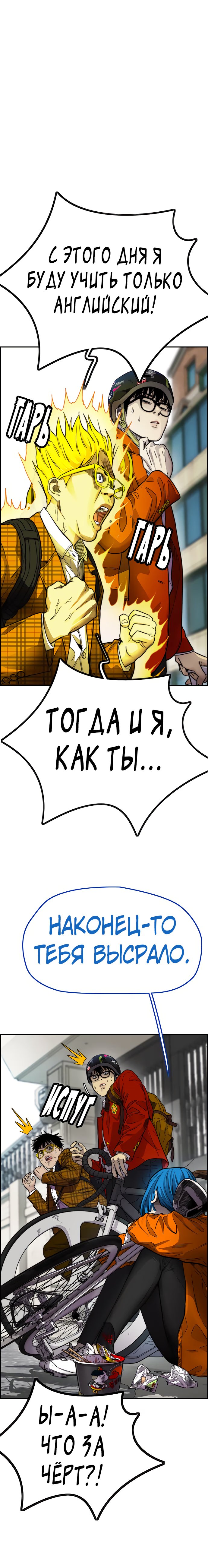 Read Wind Breaker RU Manga Online