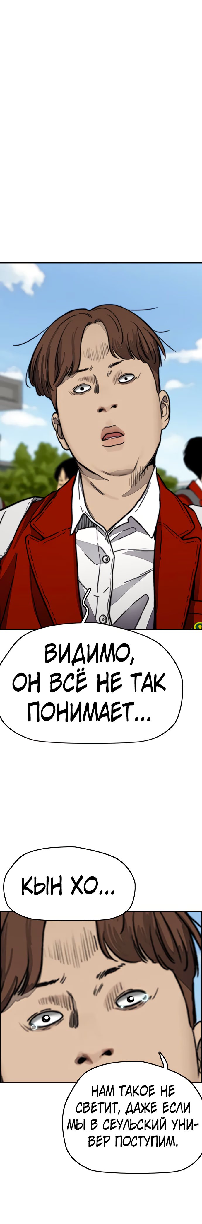 Read Wind Breaker RU Manga Online