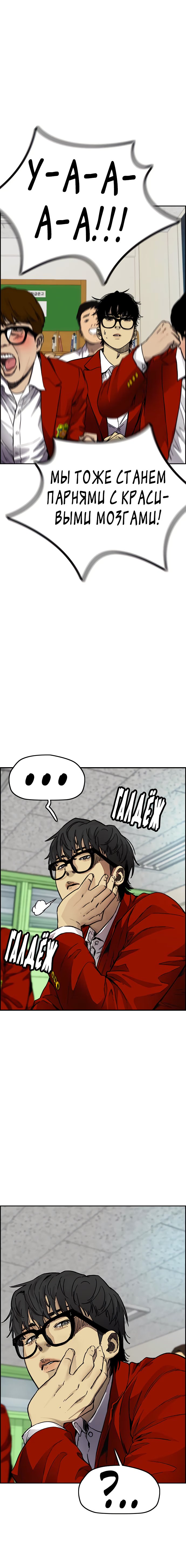 Read Wind Breaker RU Manga Online