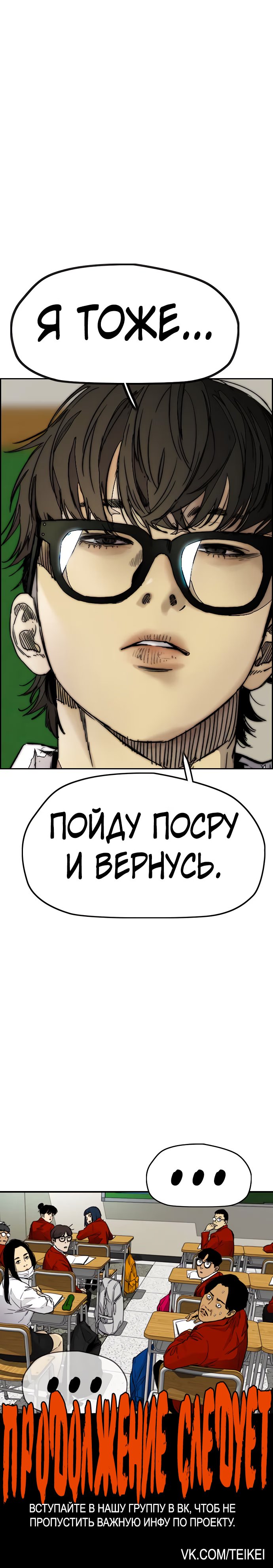 Read Wind Breaker RU Manga Online