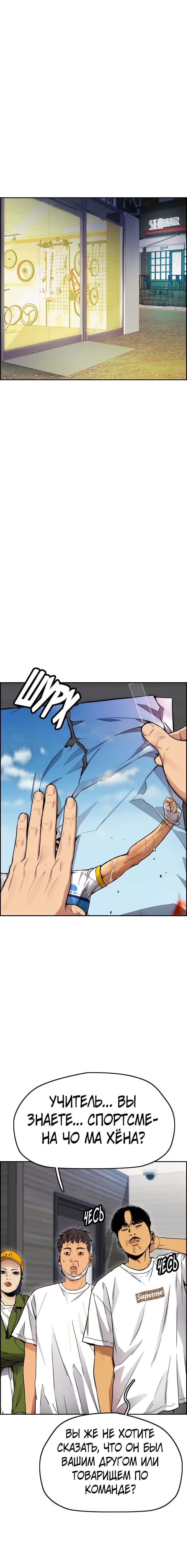 Read Wind Breaker RU Manga Online