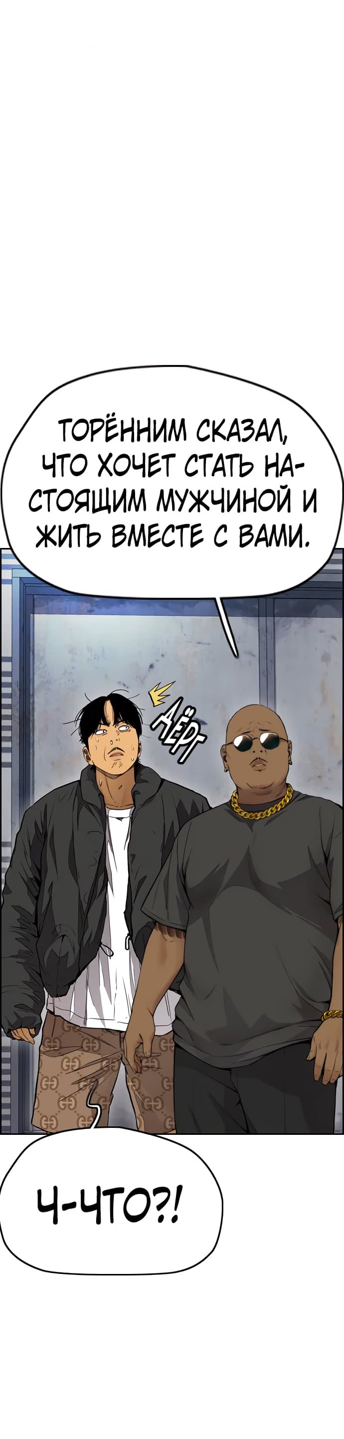 Read Wind Breaker RU Manga Online