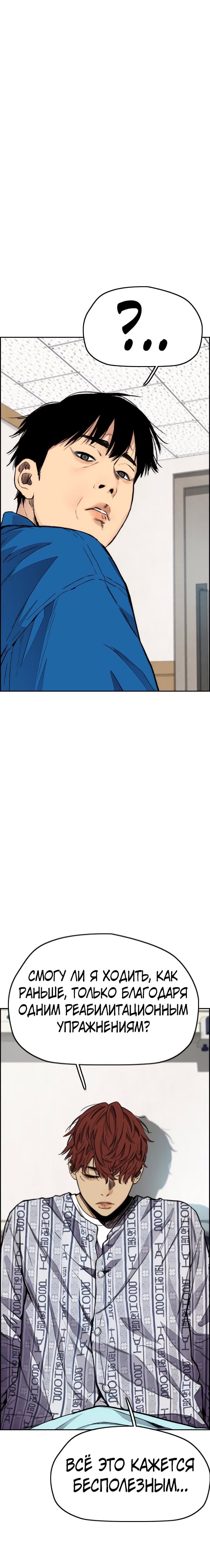 Read Wind Breaker RU Manga Online