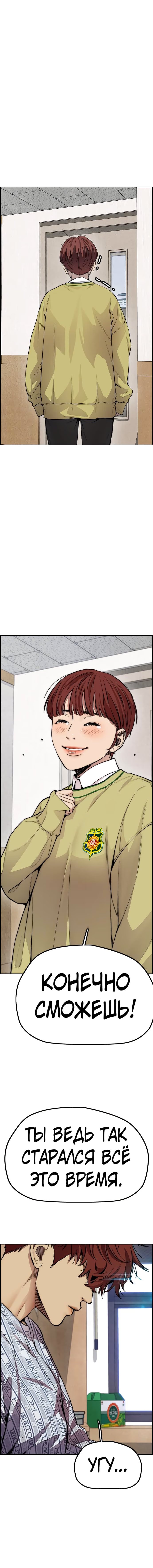 Read Wind Breaker RU Manga Online