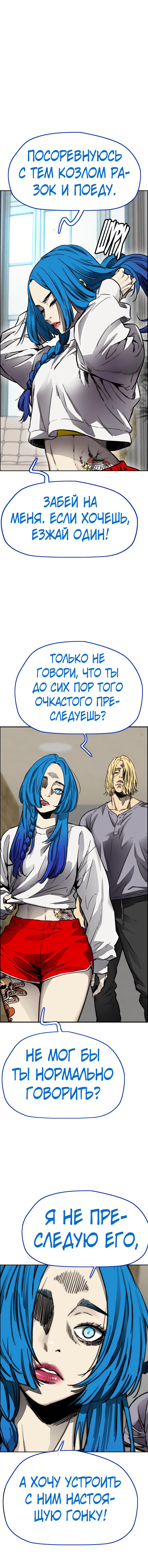 Read Wind Breaker RU Manga Online