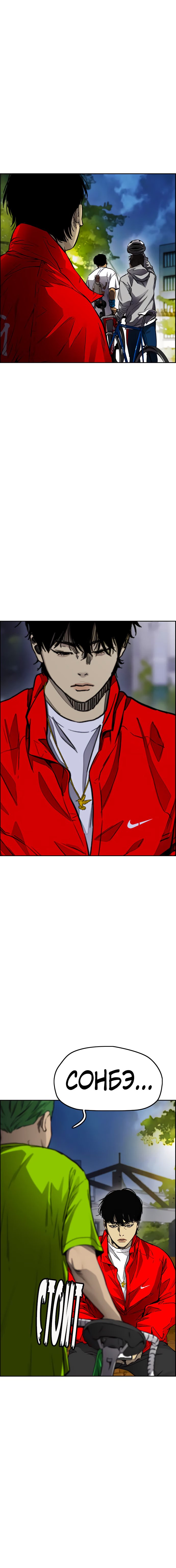 Read Wind Breaker RU Manga Online