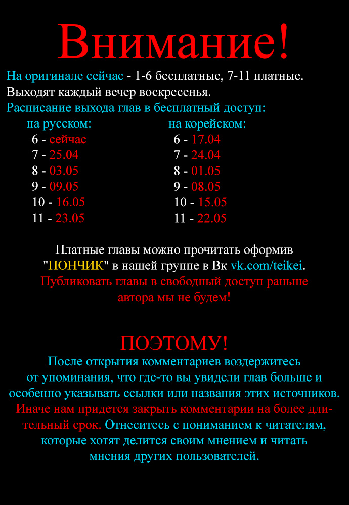 Read Wind Breaker RU Manga Online