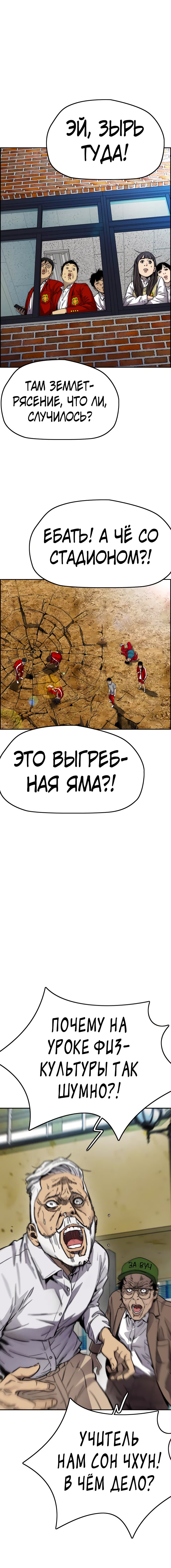 Read Wind Breaker RU Manga Online