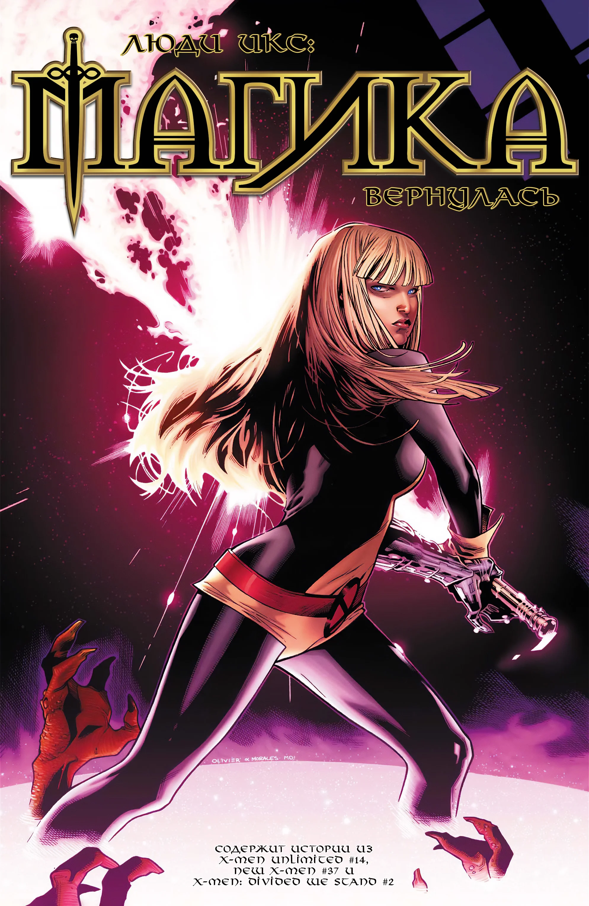 Read X-Men_ Return of Magik Must Have RU Manga Online
